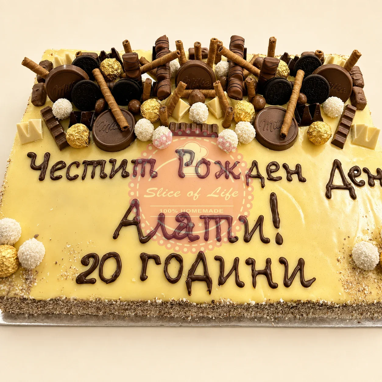 Домашно приготвено: фирмена торта 20 години алати